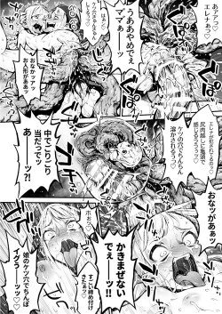 Page 31 of Futanari Sister, Manamusume o Rape Su!