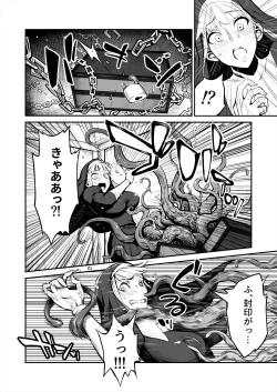 Page 7 of Futanari Sister, Manamusume o Rape Su!