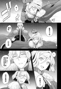 Page 4 of Chikakute Tooi,Kioku no Kanata