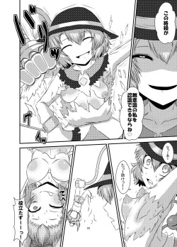 Page 21 of Kokoro-chan Kyousei Smile Lesson