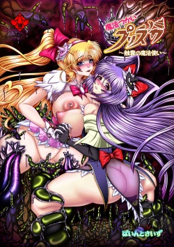 Page 1 of Tentacle Tamer PriSca