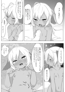 Page 8 of Yuruyuru Hatsujou Onsen