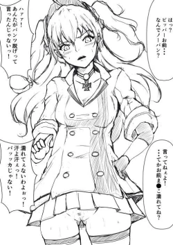 Page 21 of Akagi-san o Choukyou Shichae