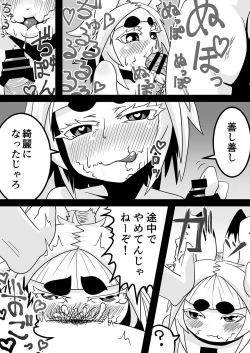 Page 13 of Kokutochou Kenbunroku