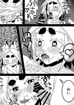 Page 16 of Kokutochou Kenbunroku