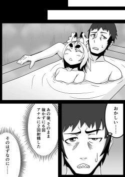 Page 24 of Kokutochou Kenbunroku