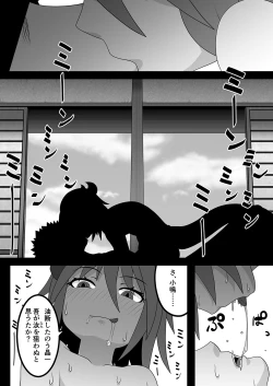 Page 14 of Kokutochou Kenbunroku Sono San