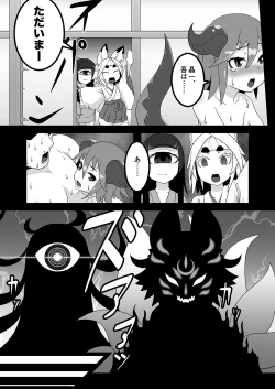 Page 21 of Kokutochou Kenbunroku Sono San