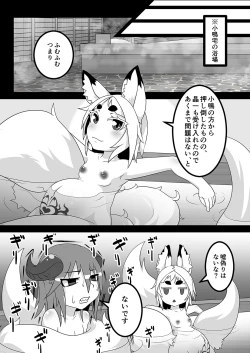 Page 22 of Kokutochou Kenbunroku Sono San