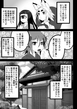 Page 7 of Kokutochou Kenbunroku Sono San