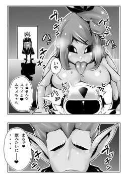 Page 14 of Musume-chan Play