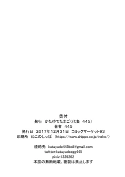 Page 22 of Don't scare be born + Botsu tta manga desu.