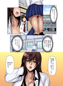 Page 243 of Tomodachi no Haha o Netoru ~Osaerarenai Shoudou