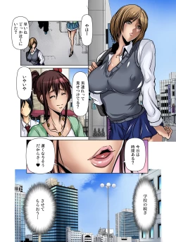 Page 264 of Tomodachi no Haha o Netoru ~Osaerarenai Shoudou