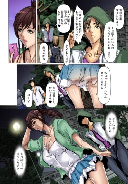 Page 300 of Tomodachi no Haha o Netoru ~Osaerarenai Shoudou