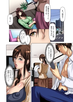 Page 348 of Tomodachi no Haha o Netoru ~Osaerarenai Shoudou