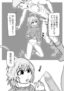 Page 4 of Joukan Tanetsuke