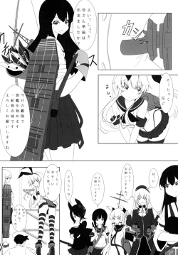 Page 12 of Teitoku to Shimakaze