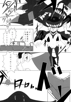 Page 18 of Teitoku to Shimakaze