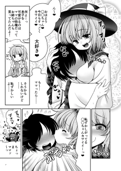 Page 7 of Koishi Mama to no Hatsujou Seiyoku Seikatsu
