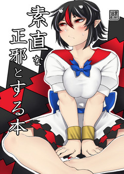 Download Sunao na Seija to Suru Hon