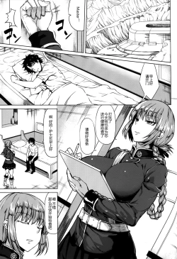 Page 4 of Natsuyasumi to Halloween