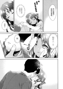 Page 15 of ALICE in DREAM