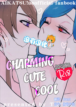 Download Kirei Kawaii Kakkoii | Charming Cute Cool