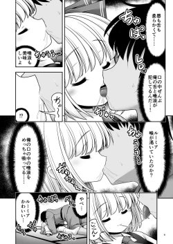 Page 8 of Kaihatsu Minkan