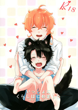 Download Issho ni Kurashi Hajimemashita