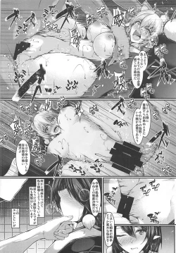 Page 5 of Tengu Ryoujoku - raped teng