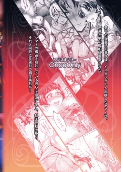 Page 2 of Zoku Jusei Senkan 2199