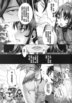 Page 5 of Zoku Jusei Senkan 2199
