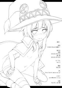 Page 18 of Kono Megumin ni Sainan o!