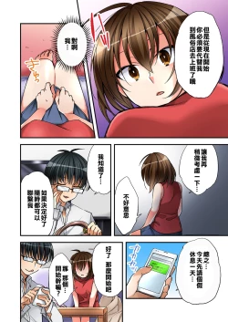 Page 4 of Fuuzokujou to Boku no Karada ga Irekawatta node Sex Shite mita 2