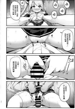 Page 16 of Portland no Yawaraka na TawawaWA-WA of Portland