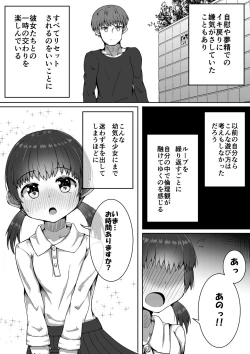 Page 10 of Goaisatsu