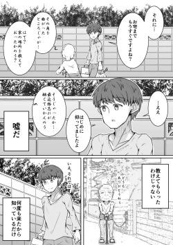 Page 6 of Goaisatsu