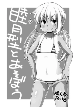 Page 1 of Mutsuki-gata to Asobou