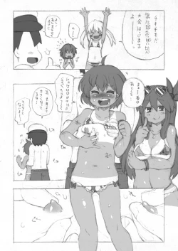 Page 2 of Mutsuki-gata to Asobou