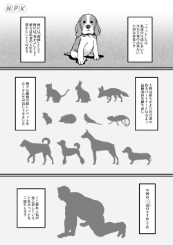 Page 2 of [Warau Biteikotsu (Dobunezumi) Ojikatsu no Susume [Digital]