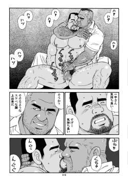 Page 17 of Shiroi Polo Shirt to Oyaji