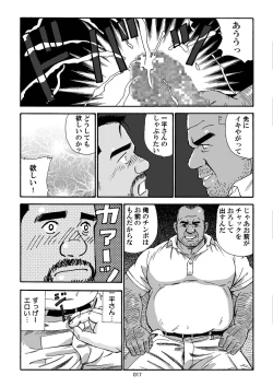 Page 18 of Shiroi Polo Shirt to Oyaji
