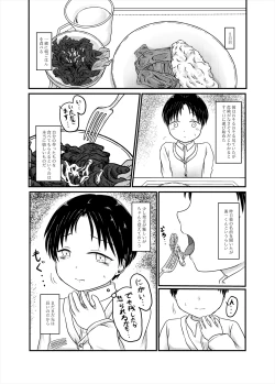 Page 4 of Takatoo Youichi-kun o Sagashiteimasu