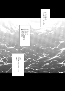 Page 50 of Chikan Otori Sousakan Kyouka Ch.9
