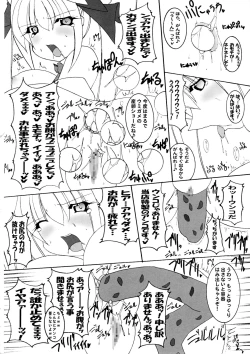 Page 3 of Hitori Twintail & Abnormal Carnival