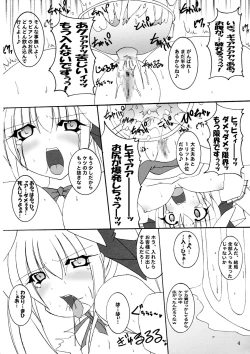 Page 5 of Hitori Twintail & Abnormal Carnival