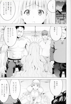 Page 10 of Ura HIMESAMA TO2