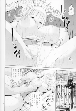 Page 5 of Ura HIMESAMA TO2