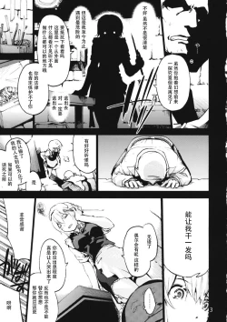 Page 5 of undressing, discharging